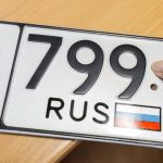 Красивый автомобильный номер через Госуслуги будет стоить до 6 миллионов рублей. ЭКСКЛЮЗИВ
